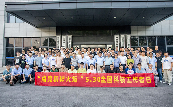 【傳遞科學精神，點亮精神火炬】頂立科協(xié)舉辦“全國科技工作者日”活動