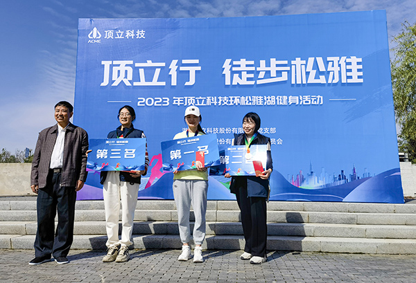 頂立科技舉辦松雅湖徒步活動(dòng) (4).jpg 頂立科技舉辦松雅湖徒步活動(dòng) (4).jpg