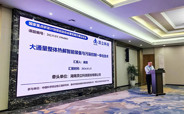 頂立科技參與承擔(dān)國家重點(diǎn)研發(fā)計(jì)劃項(xiàng)目課題，推動退役鋰電池高效回收 (1).jpg