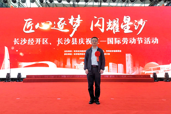 頂立科技胡祥龍博士榮獲“長沙市科技勞?！睒s譽(yù)稱號 (1).jpg