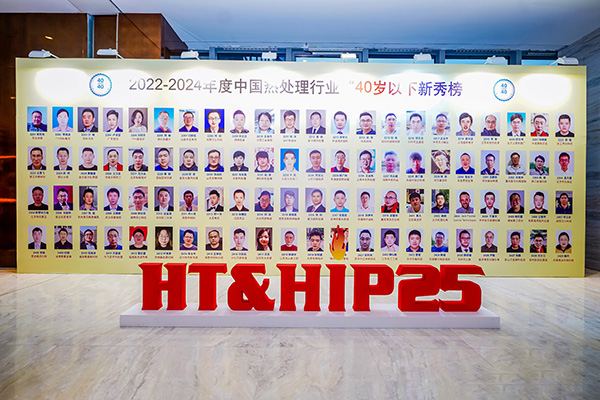 頂立科技何立志入選“40 Under 40”中國熱處理行業(yè)新秀榜.jpg