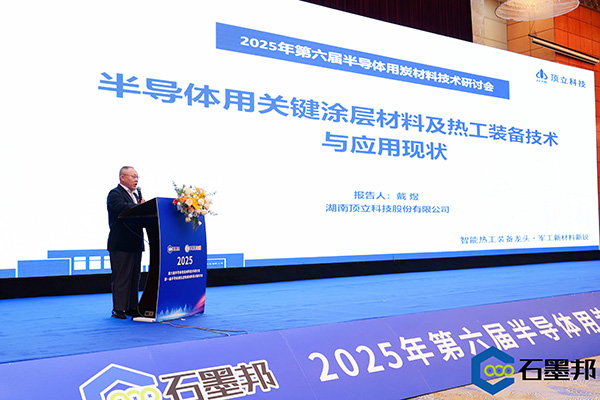 頂立科技與華錦新材、芯科新材達(dá)成戰(zhàn)略合作 助力第三代半導(dǎo)體材料國產(chǎn)化進(jìn)程 (3).jpg